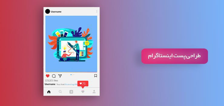 آموزش طراحی پست اینستاگرام با گوشی