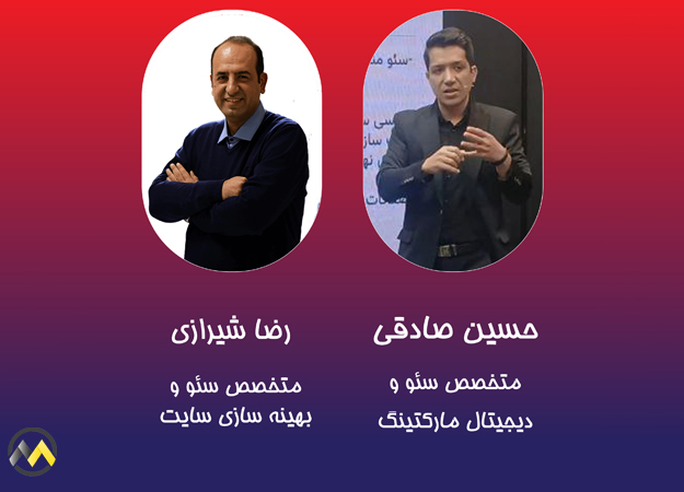 رضا شیرازی متخصص سئو