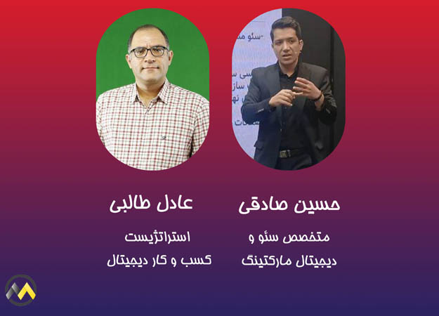 مصاحبه با عادل طالبی و حسین صادقی